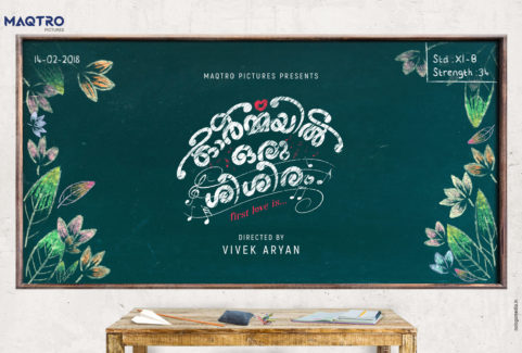 Ormayil Oru Sisiram